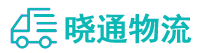 长沙到头屯河区物流公司